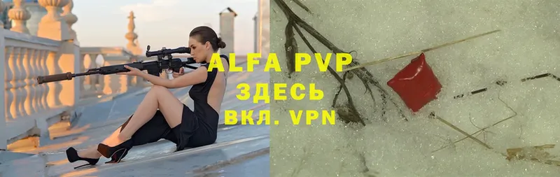 A PVP Соль  Ивантеевка 