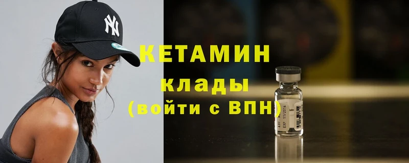 Кетамин ketamine  Ивантеевка 