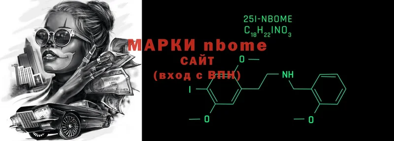 Наркотические марки 1500мкг  Ивантеевка 